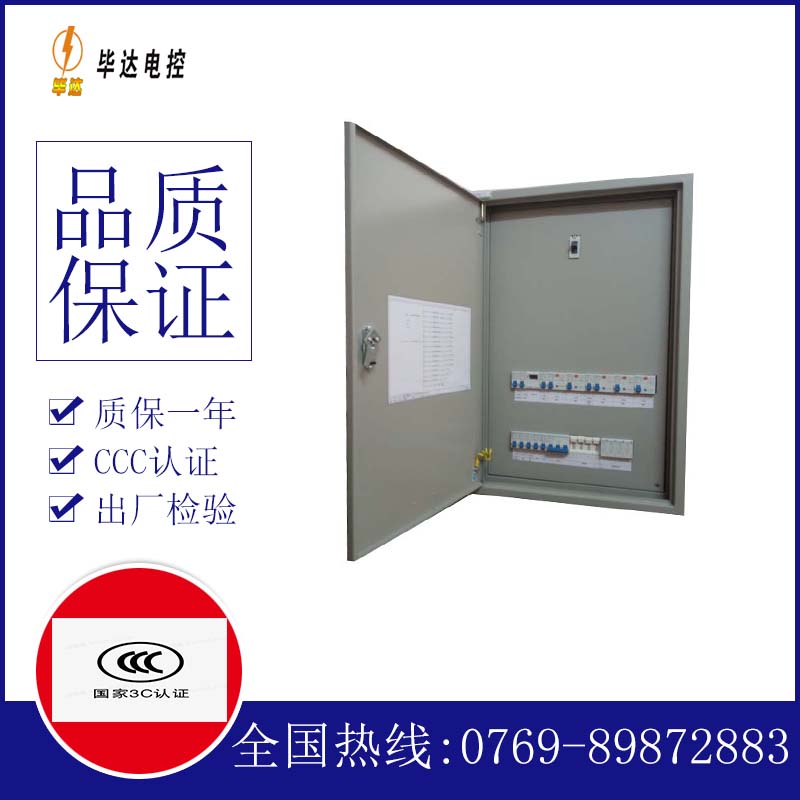 丹棱照明配电箱